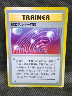 Pokemon Japanese Super Energy Retrieval Corocoro Promo Played Condition - Image 3
