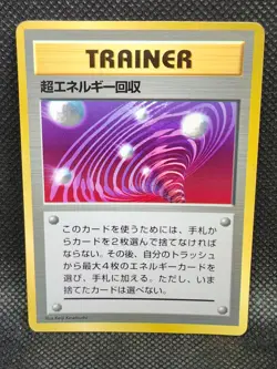 Pokemon Japanese Super Energy Retrieval Corocoro Promo Played Condition - Image 5