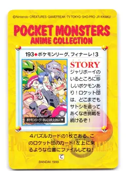 Pocket Monsters Anime Collection 193 Team Rocket - Image 2