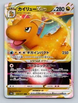 Dragonite VSTAR Holo Triple Rare S10b: Pokemon GO 050/071 NM Pokemon - Image 1