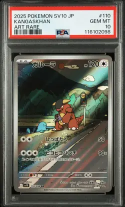 2025 Pokemon Scarlet Violet Glory Team Rocket Jap Kangaskhan #110 PSA 10 - Image 1