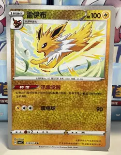 Pokemon CBB2C Gem Pack Vol.2 S. Chinese Card - Stars Holo Jolteon 03 05/14 - Image 1