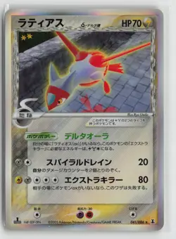 Latias 041/086 Holo Rare Holon Research Tower Pokemon Japanese LP - Image 1