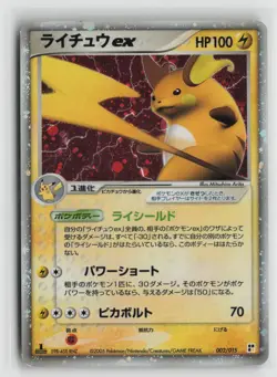 Raichu EX 002/015 Lightning Quick Pack Pokemon Japanese MP - Image 1