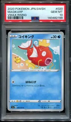 PSA 10 Gem Mint Magikarp 020/070 VMAX Rising s1a 2020 Japanese Pokemon Card - Image 1