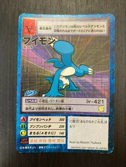 St-520 Veemon Digimon Card Game Starter Vintage TCG - Digital monster - (BANDAI) - Image 1