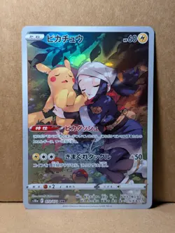 Akari s Pikachu CHR 073/071 - S10a Dark Phantasma Pokemon Card Japanese - Image 1