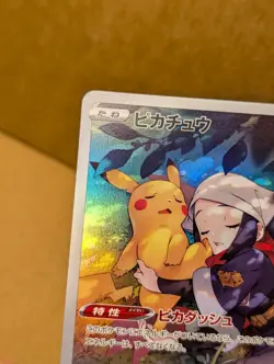 Akari s Pikachu CHR 073/071 - S10a Dark Phantasma Pokemon Card Japanese - Image 2