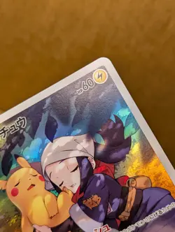 Akari s Pikachu CHR 073/071 - S10a Dark Phantasma Pokemon Card Japanese - Image 3