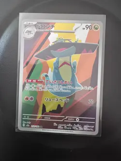 Drakloak AR 212/193 Mega Dream ex Pokemon Japanese Card - Image 1