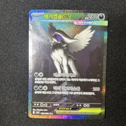Mega Absol ex M1L 089/063 SAR Mega Brave Korean Pokemon Card - Image 1