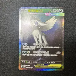 Mega Absol ex M1L 089/063 SAR Mega Brave Korean Pokemon Card - Image 2