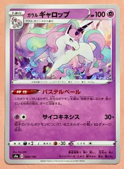 Rapidash~ Cute Pokemon Cards ~ Pretty in Pink Gallery~ Pink Pokemon~Japanese - Image 1