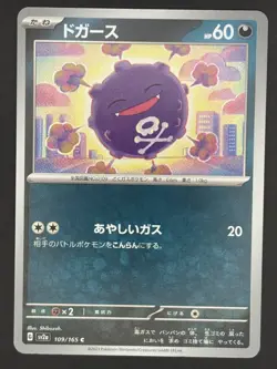 Koffing C 109/165 SV2a Pokemon Card 151 - Pokemon Card Japanese - Image 1