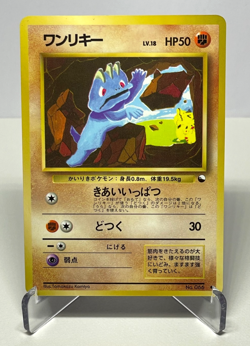 Japanese Pokemon Card – Machop No.066 Vending Series 2 Glossy Komiya LP - Image 1
