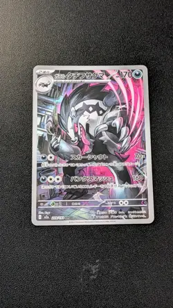 Galarian Obstagoon 209/193 holo Art Rare MEGA Dream ex Pokemon Japanese NM - Image 1