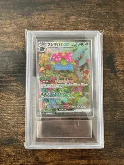 ARS 10 (PSA 10) Pokemon Venusaur ex SAR Japanese 151 200/165 - Image 1