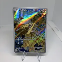 Timburr 109/101 AR Full Art sv6 Mask of Change Japanese Pokemon TCG NM USA - Image 1