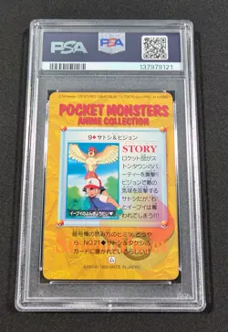 Pokemon Japanese Bandai Ash & Pidgeotto #9 PSA 10 GEM MINT Carddass Anime - Image 2