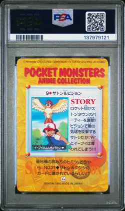 Pokemon Japanese Bandai Ash & Pidgeotto #9 PSA 10 GEM MINT Carddass Anime - Image 4