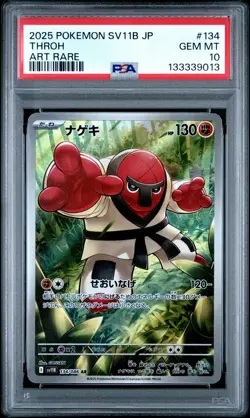 2025 POKEMON JAPANESE SV11B-BLACK BOLT ART RARE #134 THROH PSA 10 - Image 1
