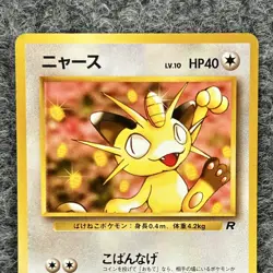 VTG Pokemon Rocket Gang Regular Meowth 52/102 Common NM Japanese - Image 3