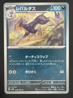 Pokemon Card Liepard C 048/066 sv4k Ancient Roar Japanese - Image 1