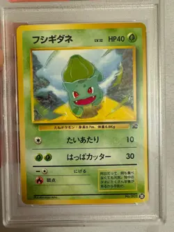 1999 Pokemon - Japanese Bulbasaur #35 - VHS Promo Bulbasaur Deck - PSA 9 Mint! - Image 3