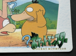 Pokemon Carddass Slowpoke, Psyduck, Misty 153. Anime collection Pokemon TCG 1999 - Image 4