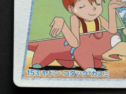Pokemon Carddass Slowpoke, Psyduck, Misty 153. Anime collection Pokemon TCG 1999 - Image 5