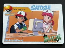 Pokemon Carddass Ash & Nurse Joy 84. Anime collection Pokemon TCG Japanese 1998 - Image 1