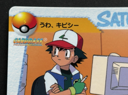 Pokemon Carddass Ash & Nurse Joy 84. Anime collection Pokemon TCG Japanese 1998 - Image 2