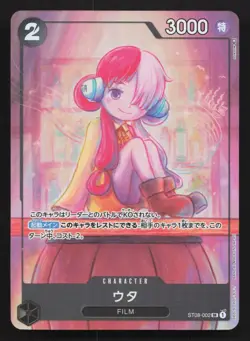 Uta (Premium Card Collection -Uta-) ST08-002 NM One Piece Card TCG - Image 1