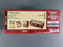 Pokemon Center Tohoku Special Box Promo Pikachu Japanese Pokemon Card SEALED - Image 2