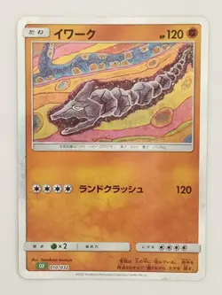 Onix 010/032 Pokemon TCG Classic Japanese Pokemon Card TCG P8954 - Image 1