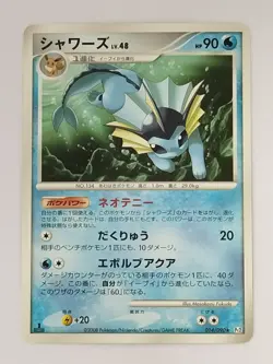【Rank B】Vaporeon 014/090 Bonds End of Time１st Ed Pokemon Card Japanese T1000 - Image 1