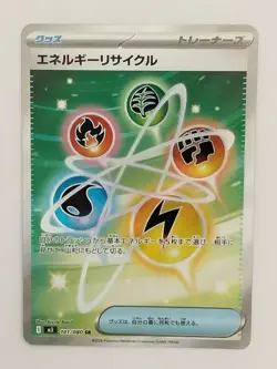 Energy Recycler SR 101/080 Nihil Zero M3 2026 Pokemon Card Japanese P9883 - Image 1