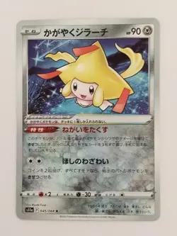 Radiant Jirachi K 045/068 Incandescent Arcana Pokemon Card Japanese P2413 - Image 1