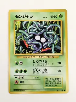 Tangela No.114 Common Base Set Pokemon Card Japanese T0887 - Image 1