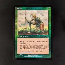 MTG \>> Crop Rotation (LP) <<// Urza's Legacy - 341 Trading - Magic - Image 1
