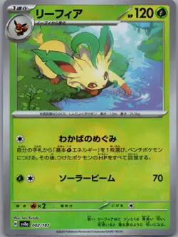 Leafeon 002/187 Master Ball Japanese SV8a: Terastal Fest ex - Pokemon Card - NM - Image 1
