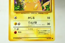Pokemon card TCG Pikachu No.025 Common Old Back Base Set 1996 Japanese LP - Image 3