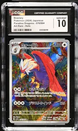 ✨✨ CGC 10 Braviary 076/064 AR Art Rare Pokemon Card Paradise Dragona sv7a - Image 1