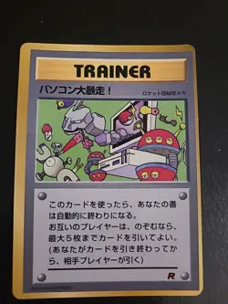 COMPUTER ERROR - Corocoro Glossy Promo - Pokemon Card Game Rocket Japanese LP/MP - Image 1