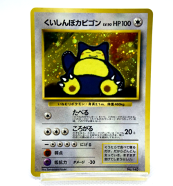 Pokemon TCG Hungry Snorlax Holo CD Promo Vintage lv.50 HP100 No.143 (Japanese) - Image 1