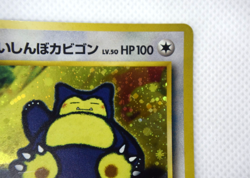 Pokemon TCG Hungry Snorlax Holo CD Promo Vintage lv.50 HP100 No.143 (Japanese) - Image 4