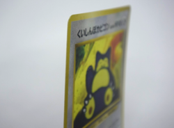 Pokemon TCG Hungry Snorlax Holo CD Promo Vintage lv.50 HP100 No.143 (Japanese) - Image 5