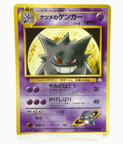 Pokemon TCG Sabrina's Gengar Gym regular lv.42 HP90 No.094 (Japanese) - Image 1