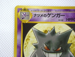 Pokemon TCG Sabrina's Gengar Gym regular lv.42 HP90 No.094 (Japanese) - Image 3
