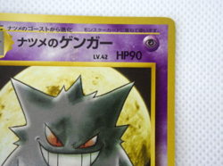 Pokemon TCG Sabrina's Gengar Gym regular lv.42 HP90 No.094 (Japanese) - Image 4
